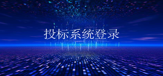 公司简介